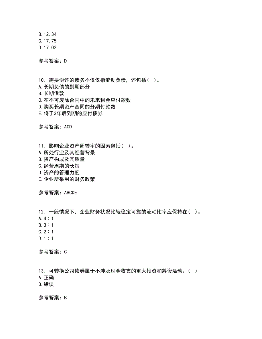 东北大学21春《财务报表阅读与分析》在线作业三满分答案64_第3页