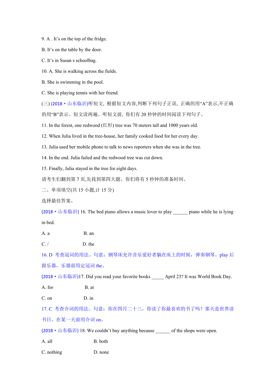 2018年山东省临沂市中考英语试题（word版含解析）_第2页