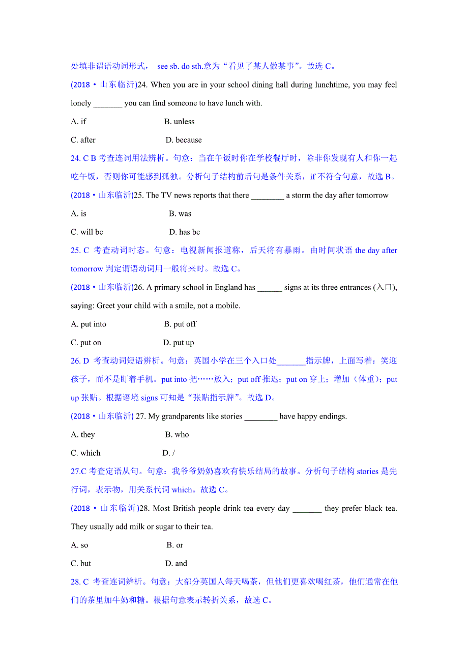 2018年山东省临沂市中考英语试题（word版含解析）_第4页