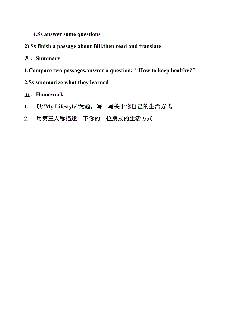 unit-2-How-often-do-you-rcise教案_第2页