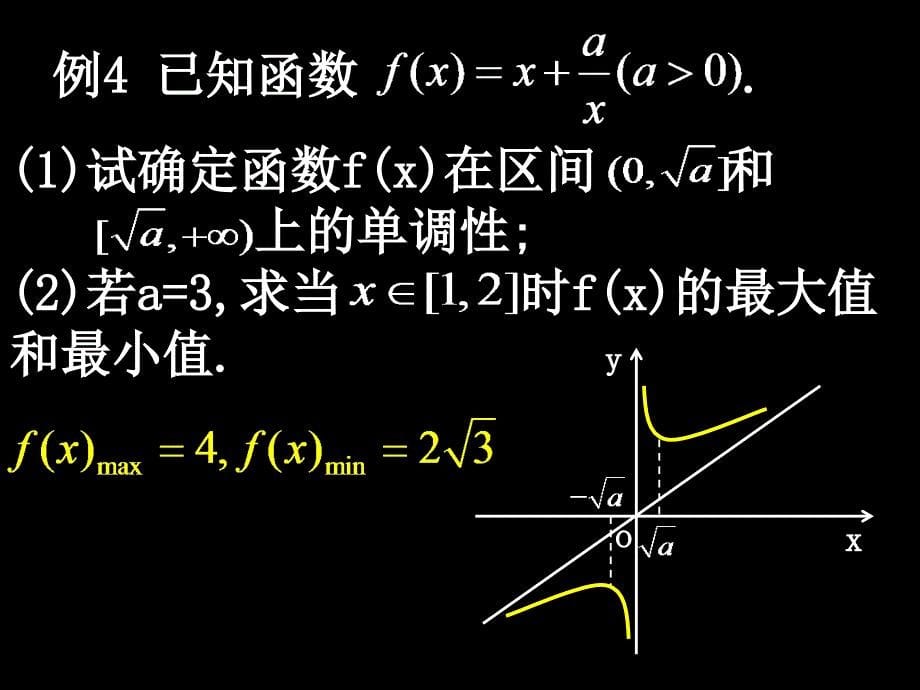 高一数学13单元复习函数的基本性质_第5页