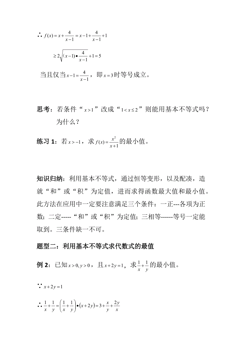 复习参考题21.docx_第2页