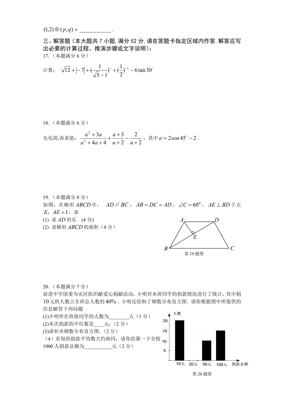 2012福田区中考命题比赛皇岗中学罗晓通.doc_第3页