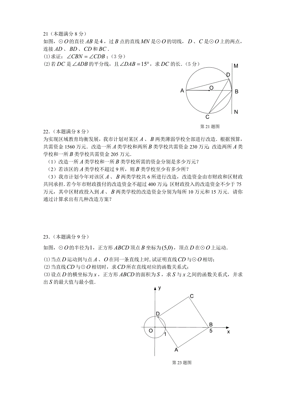 2012福田区中考命题比赛皇岗中学罗晓通.doc_第4页