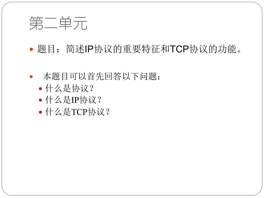 电子商务资料ppt课件_第4页