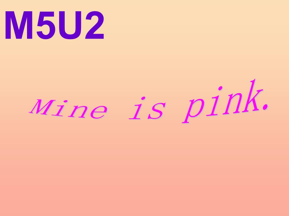 2019春五年级英语下册 Module 5 Unit 2《Mine is pink》课件2 （新版）外研版.ppt_第1页