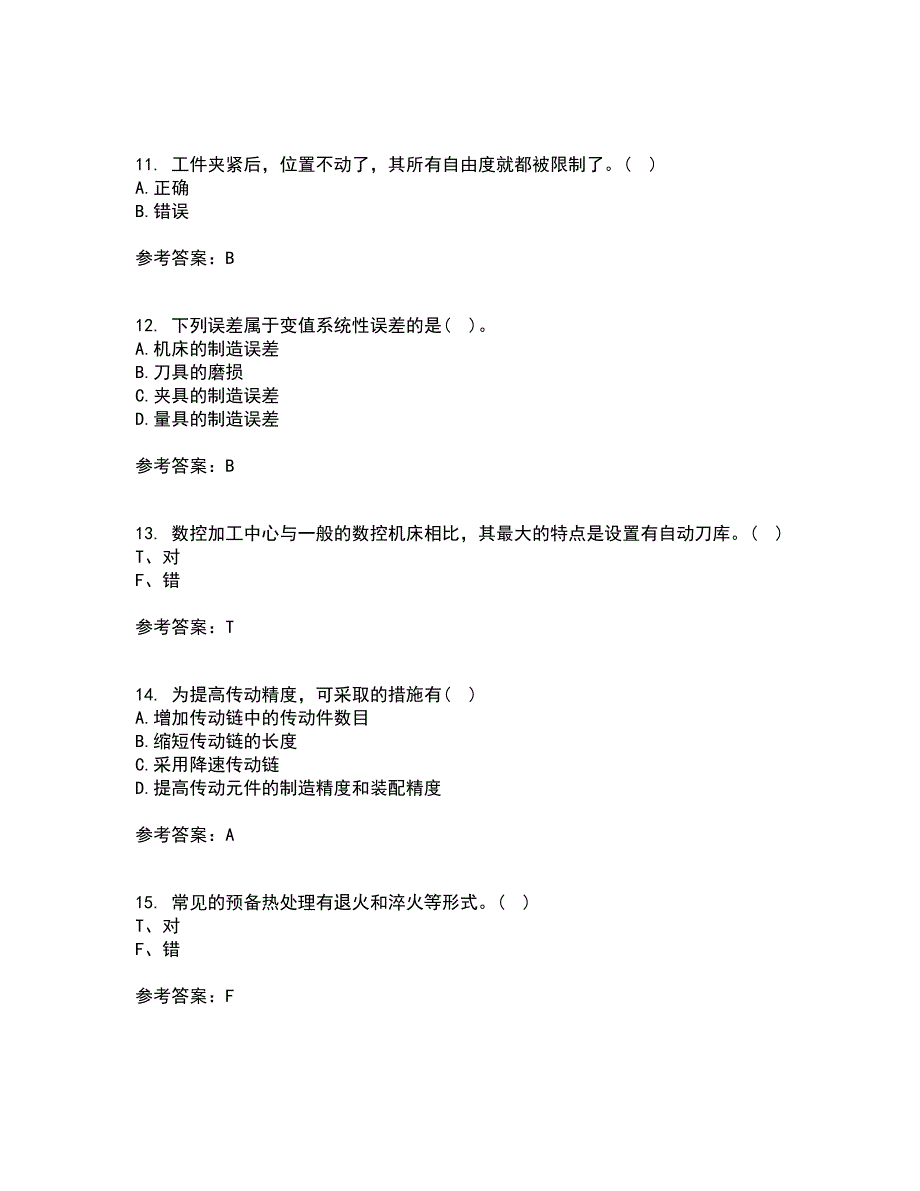 东北大学21秋《机械制造技术基础》在线作业二答案参考96_第3页