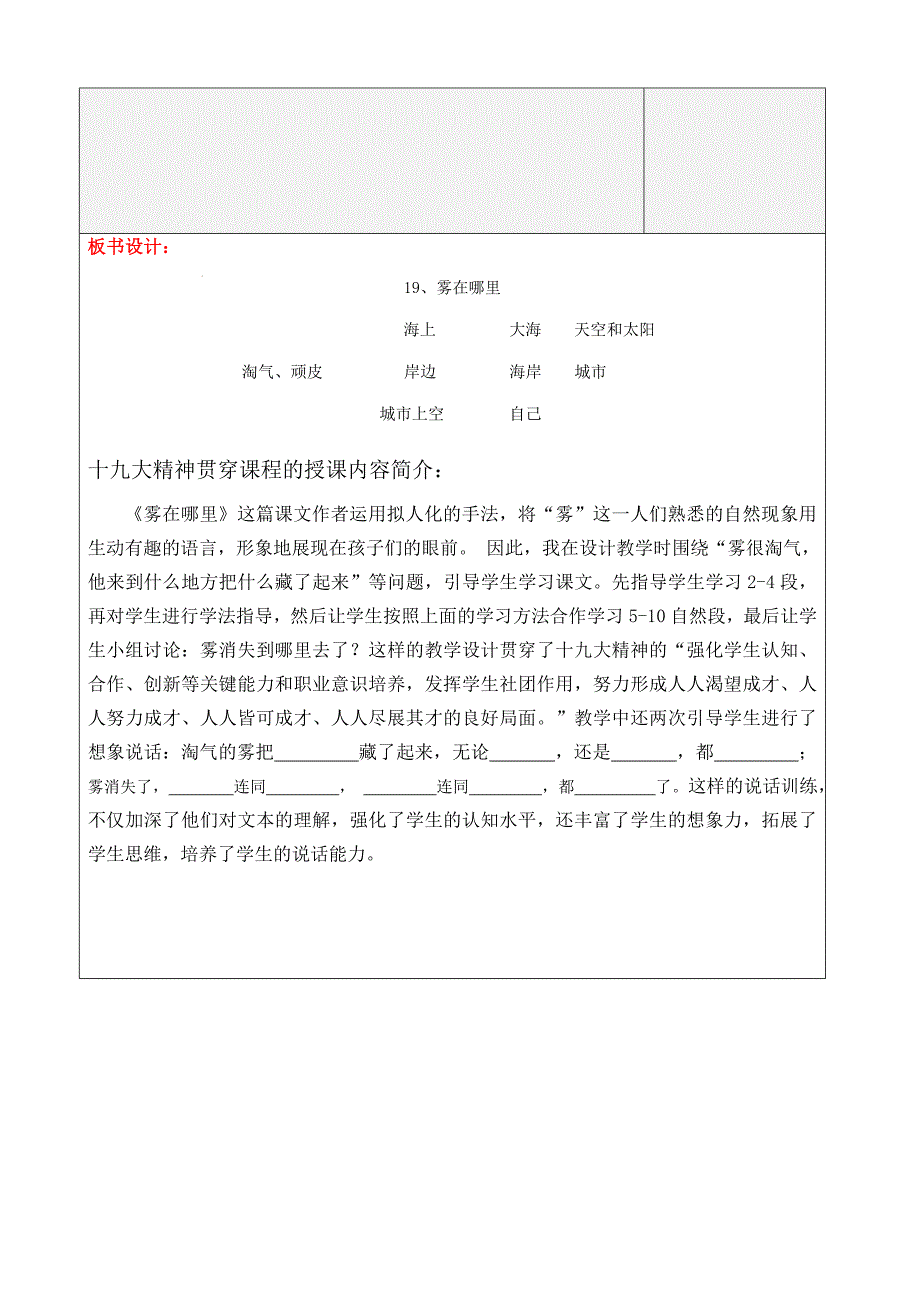 19 雾在哪里17.doc_第3页