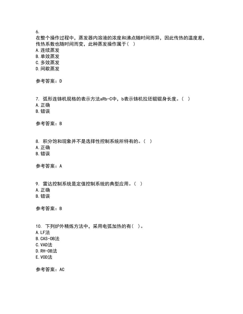 东北大学21秋《冶金反应工程学》平时作业二参考答案56_第2页