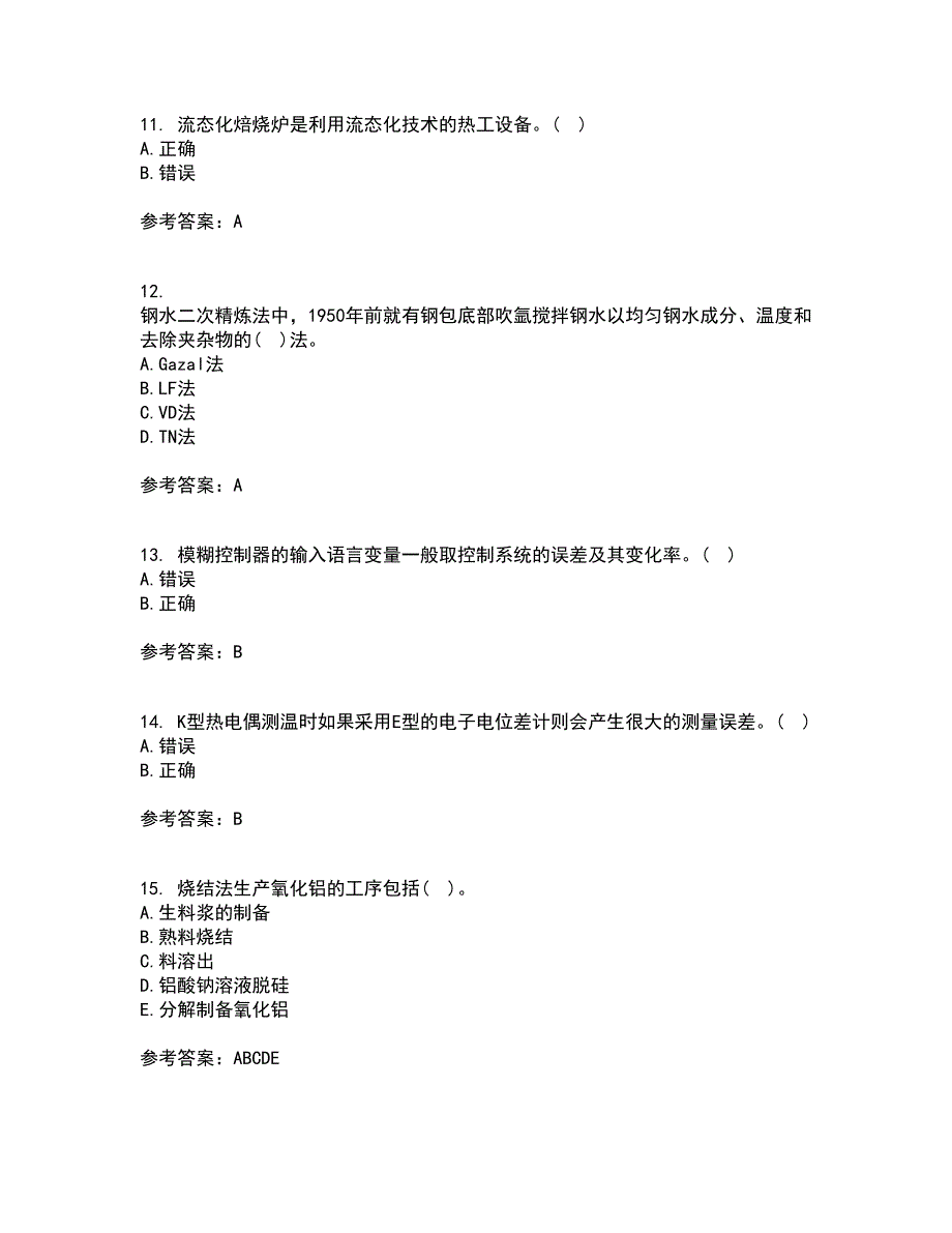 东北大学21秋《冶金反应工程学》平时作业二参考答案56_第3页