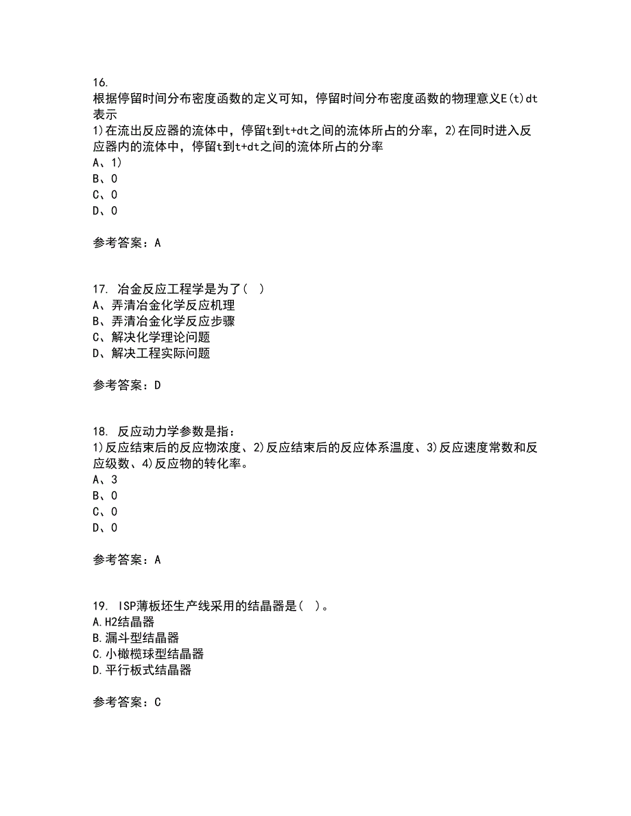 东北大学21秋《冶金反应工程学》平时作业二参考答案56_第4页