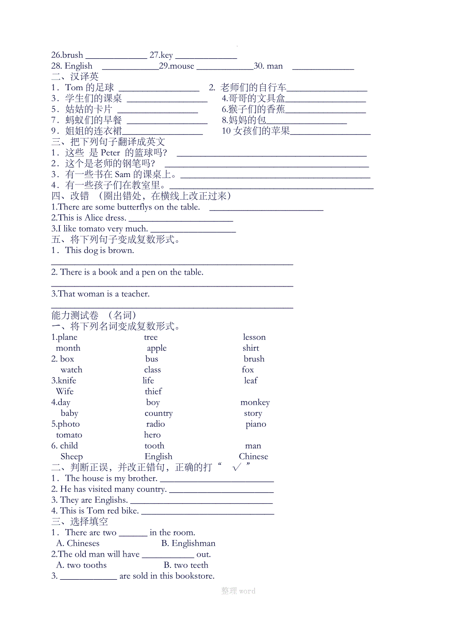 小学四年级英语语法_第3页