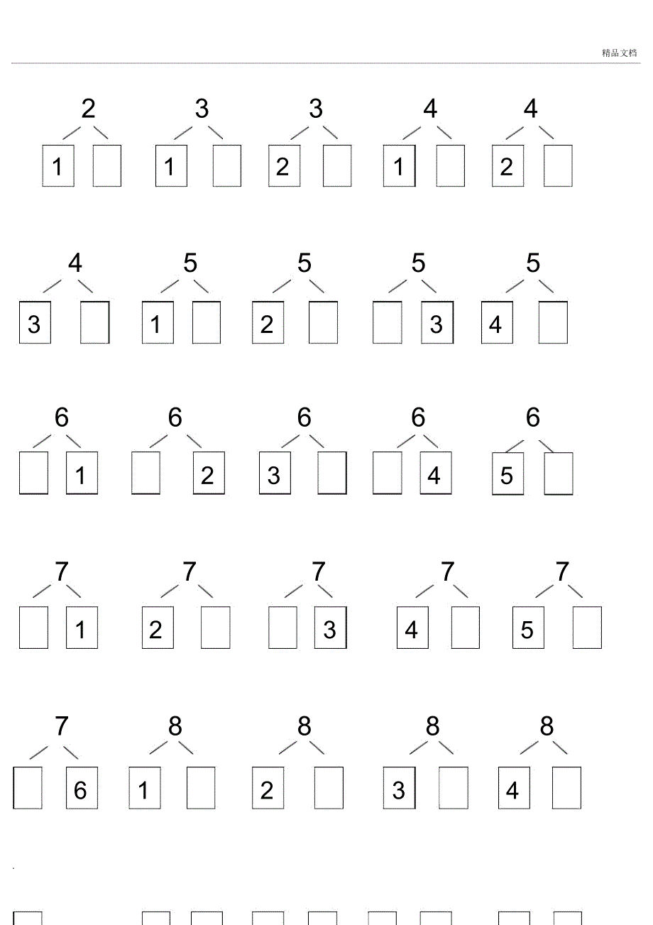 幼儿园大班10以内分式_第1页