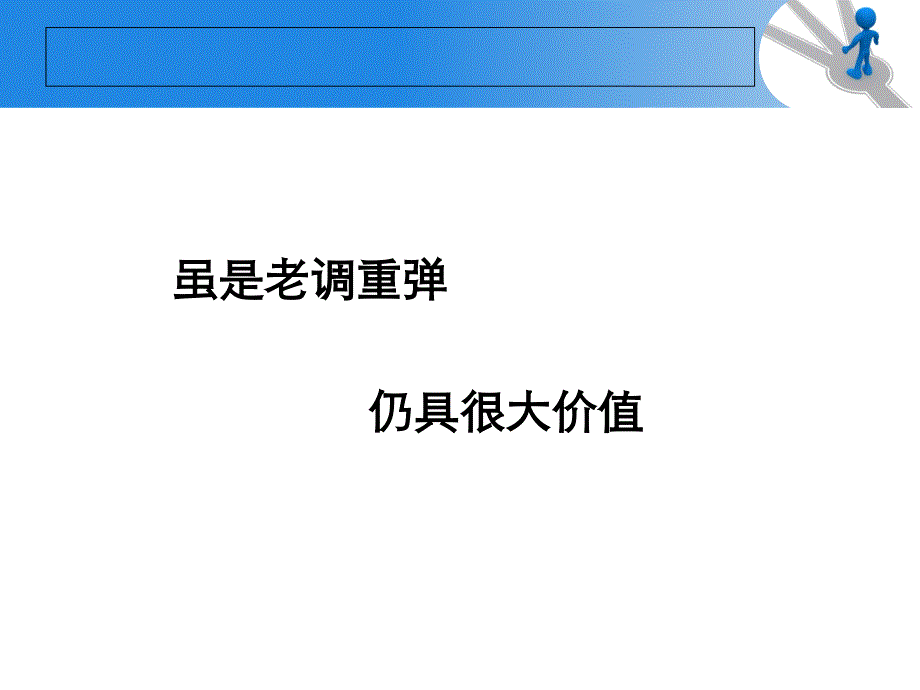 脊髓型颈椎病与运动神经元病课件_第2页