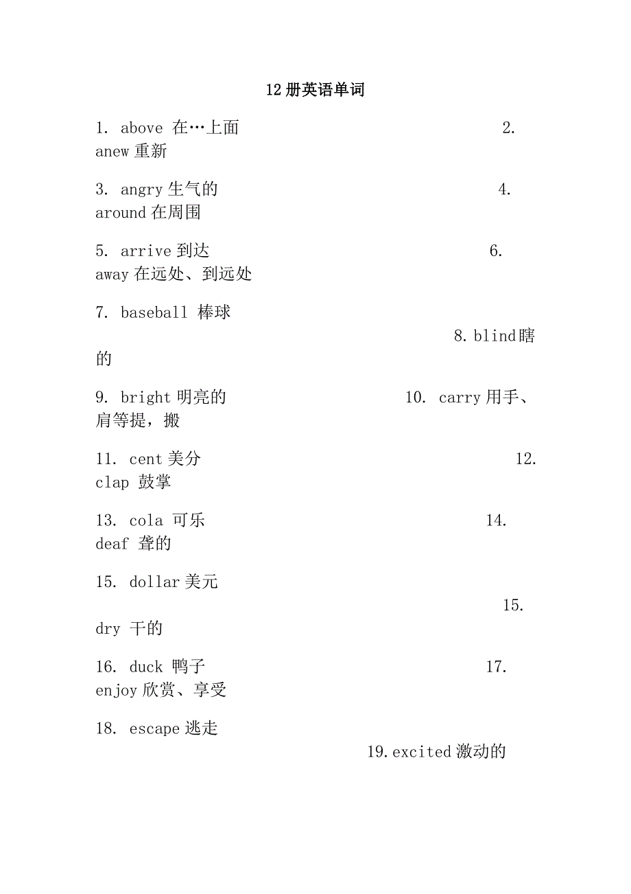 小学英语十二册英语单词(英语汉语)_第1页