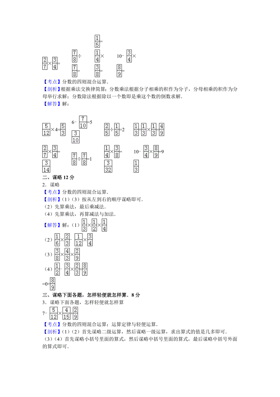 五年级下数学期末试题综合考练.doc_第3页