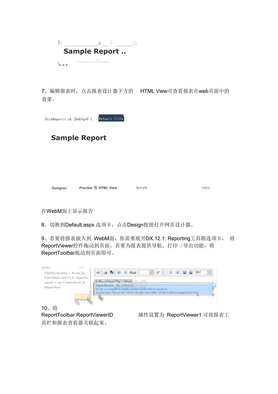 XtraReports-ASPNET报表入门教程一：创建一个静态web报表_第4页