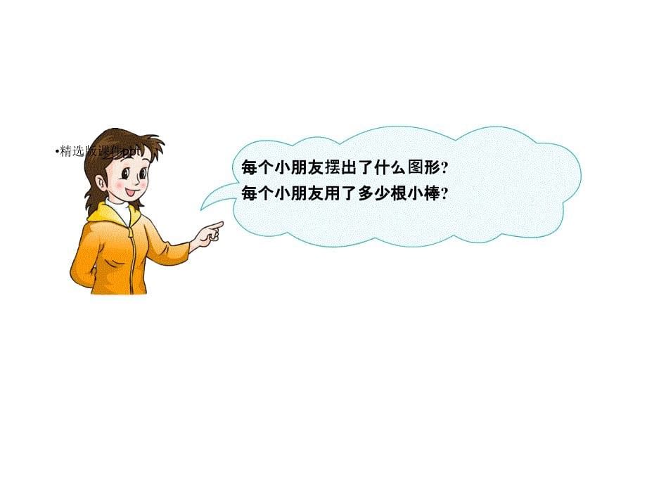 二年级数学表内乘法(一)课件_第5页