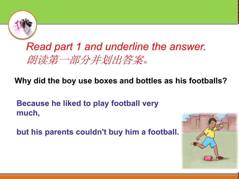 冀教版三起六下Lesson 6A famous football player课件1_第4页