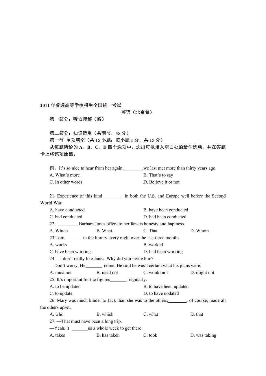 普通高等学校招生全国统一考试北京卷英语_第1页