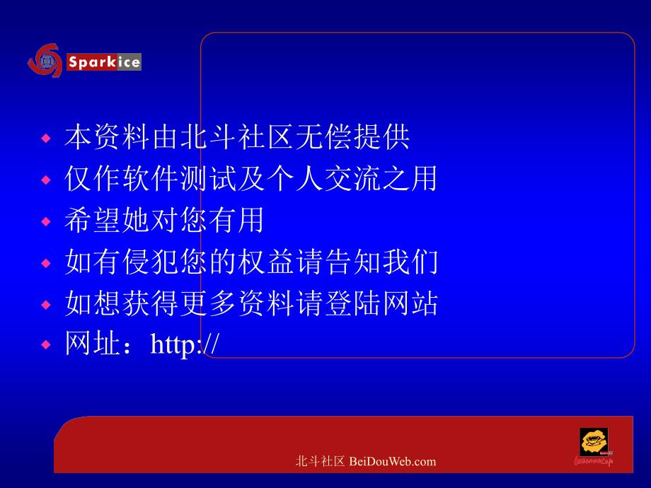 经济管理管理人员必备财务知识优秀课件_第2页