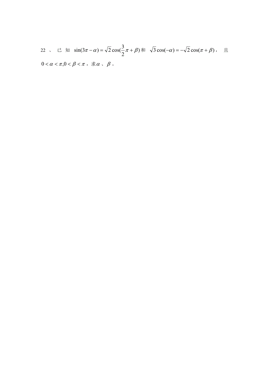 41三角函数（1）_第3页
