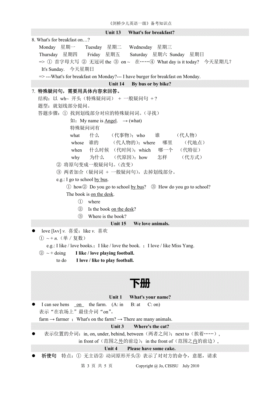 《剑桥少儿英语一级》备考知识点.doc_第3页