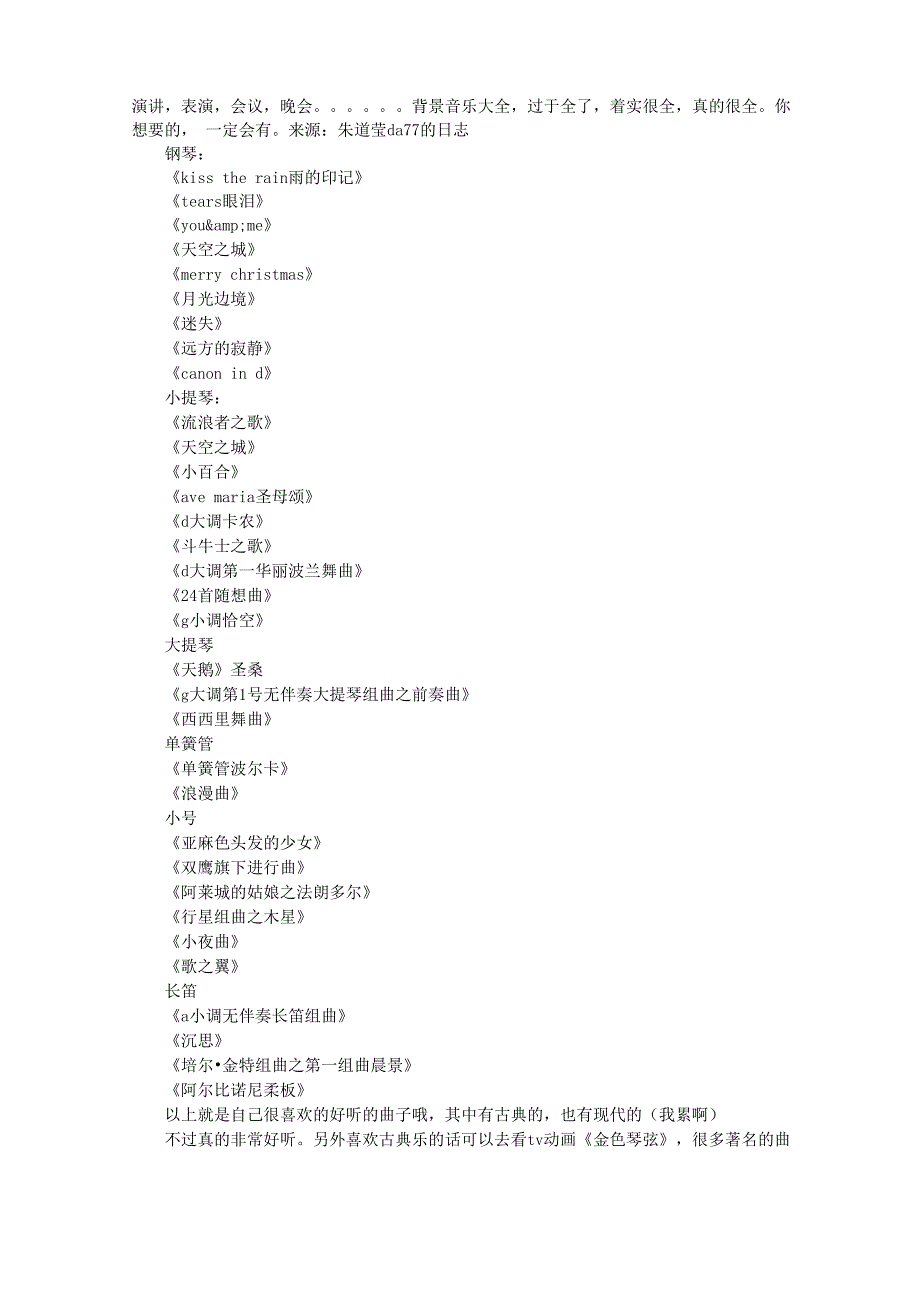 三分钟演讲背景音乐_第1页