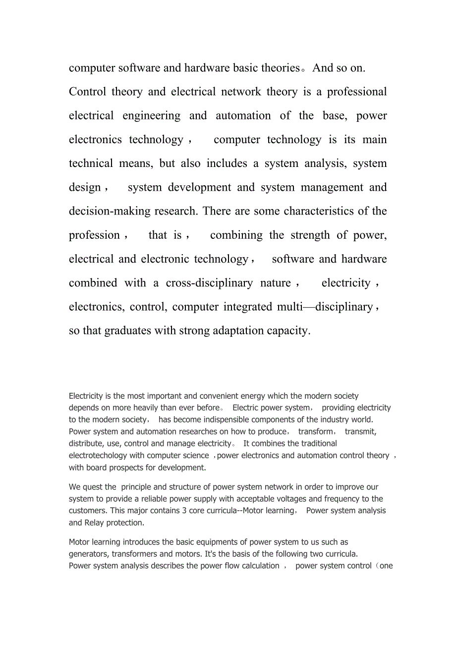 电气工程及其自动化专业英语介绍试卷教案.doc_第2页