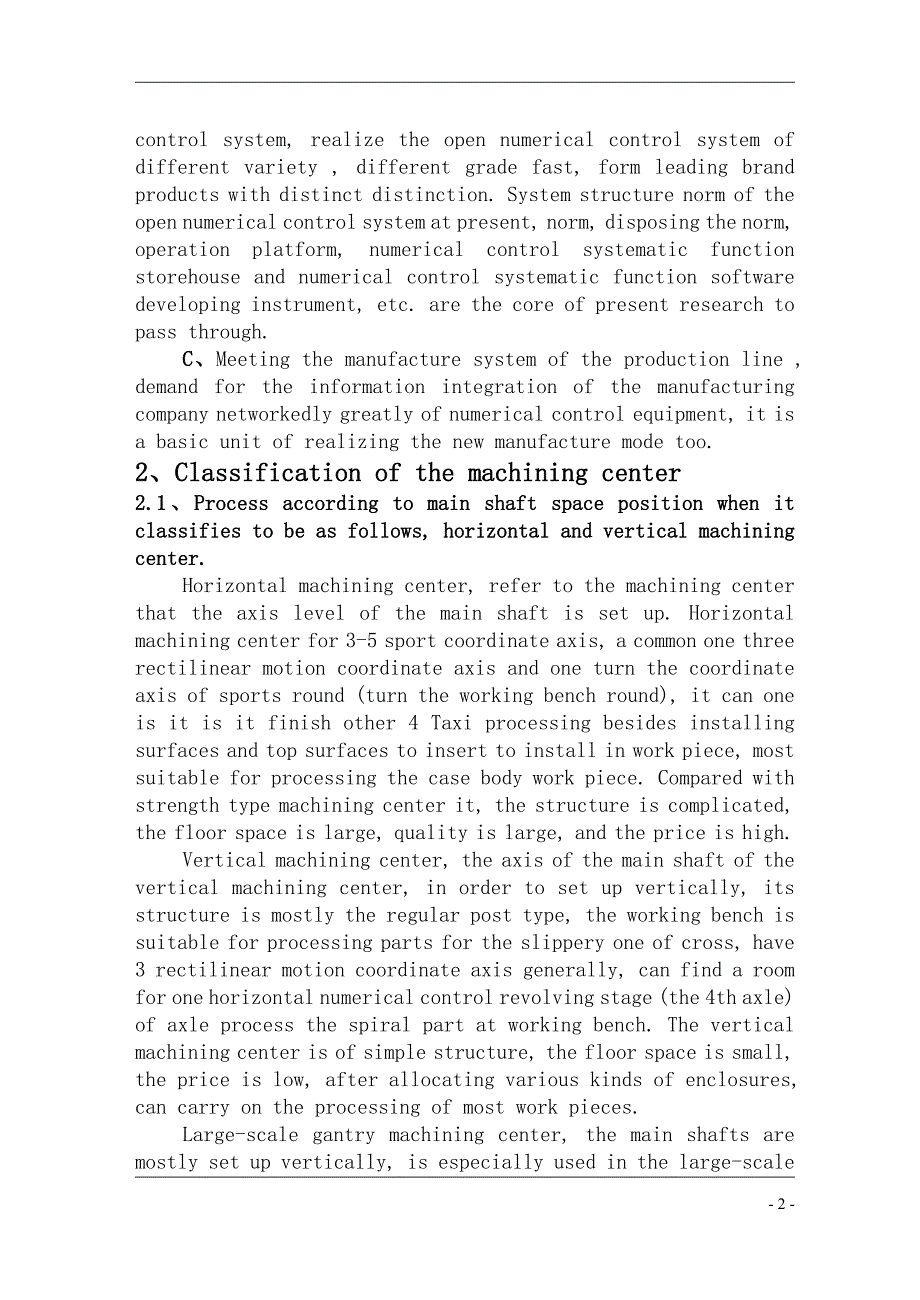 数控技术外文翻译@数控编程外文文献翻译@中英文翻译_第3页