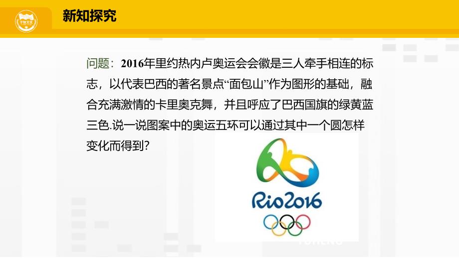 在平面直角坐标系中对图形进行旋转变换课件_第4页