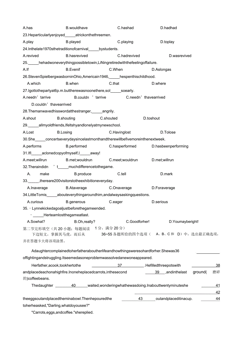 山东省威海市高二英语上学期期末考试试题(含解析).doc_第3页