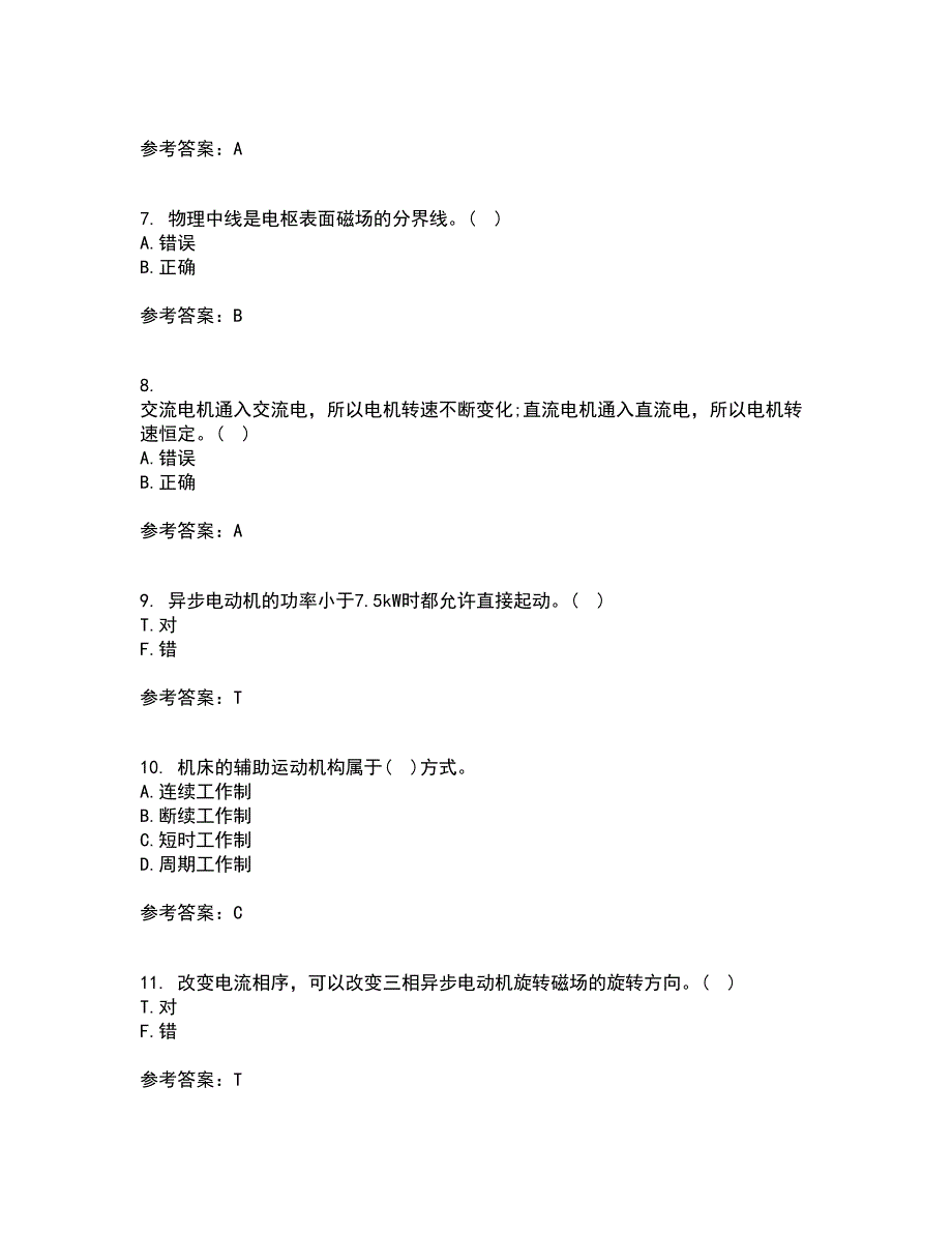 东北大学21秋《电机拖动》在线作业一答案参考89_第2页