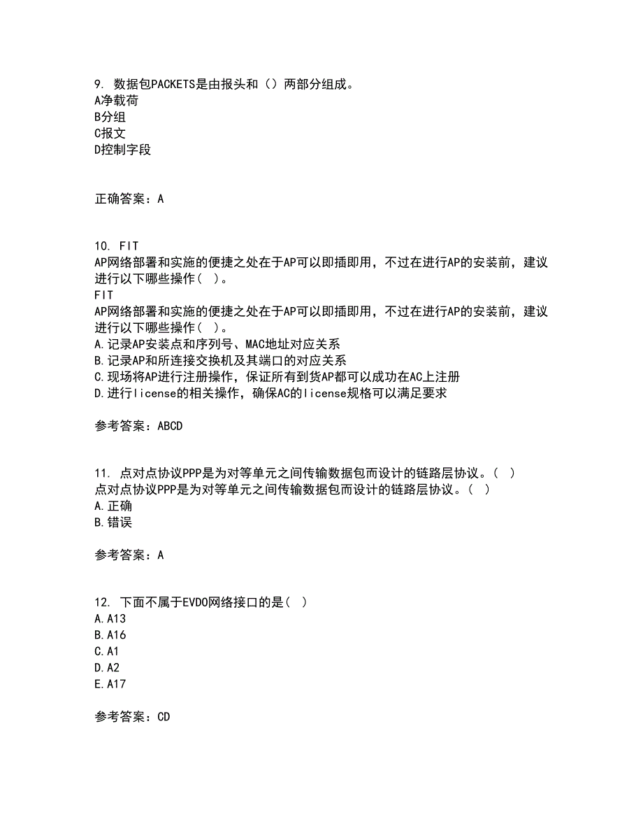 北京理工大学21春《无线网络与无线局域网》离线作业1辅导答案75_第3页