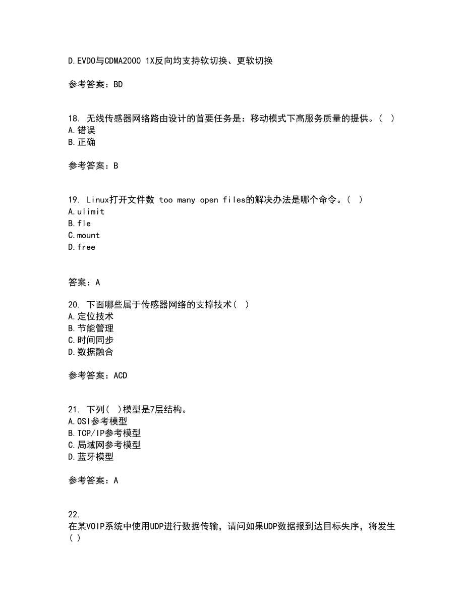 北京理工大学21春《无线网络与无线局域网》离线作业1辅导答案75_第5页