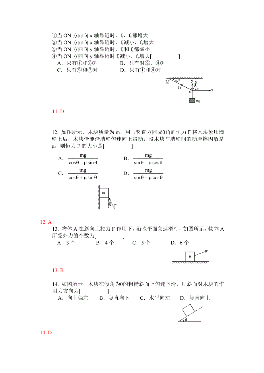 牛顿运动第一定律_第3页