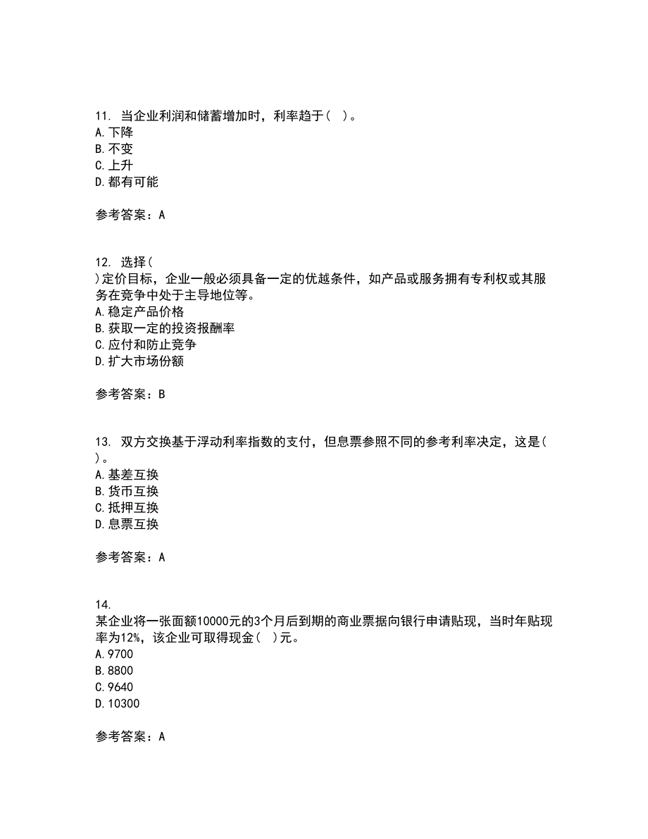 国家开放大学22春《金融市场》学补考试题库答案参考95_第3页