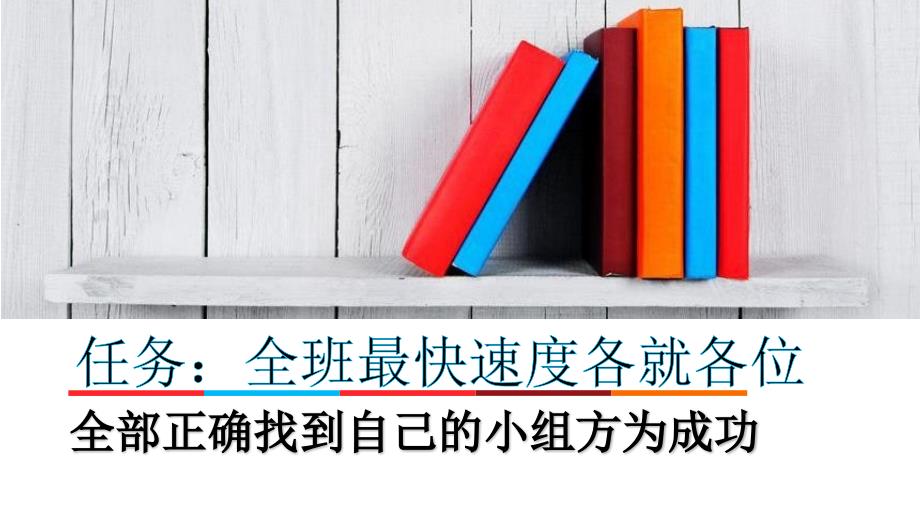 高中心理健康教育ppt课件《目标的执行与管理》_第4页