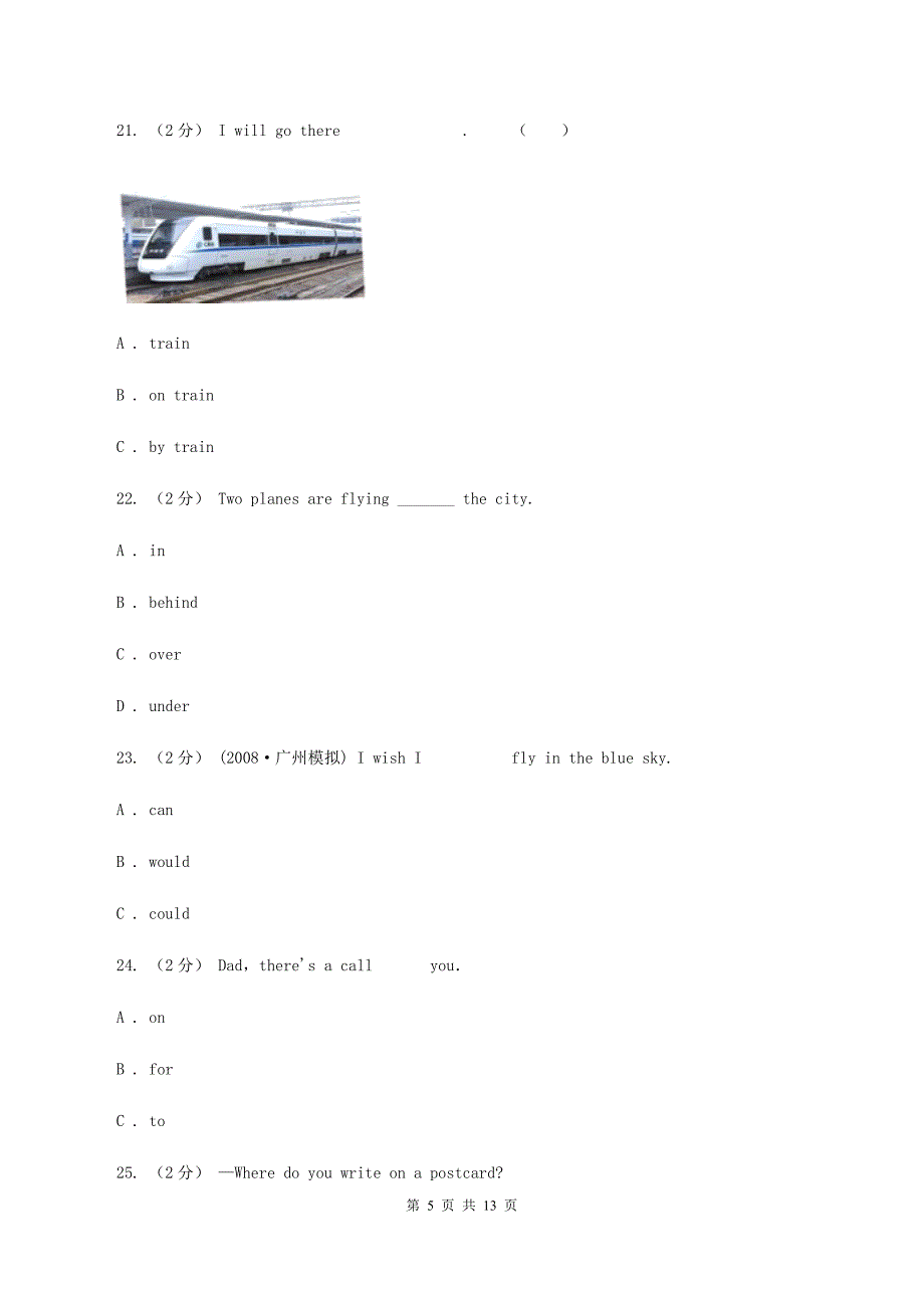 牛津上海版备战2020年小升初专题复习（语法专练）——介词A卷_第5页