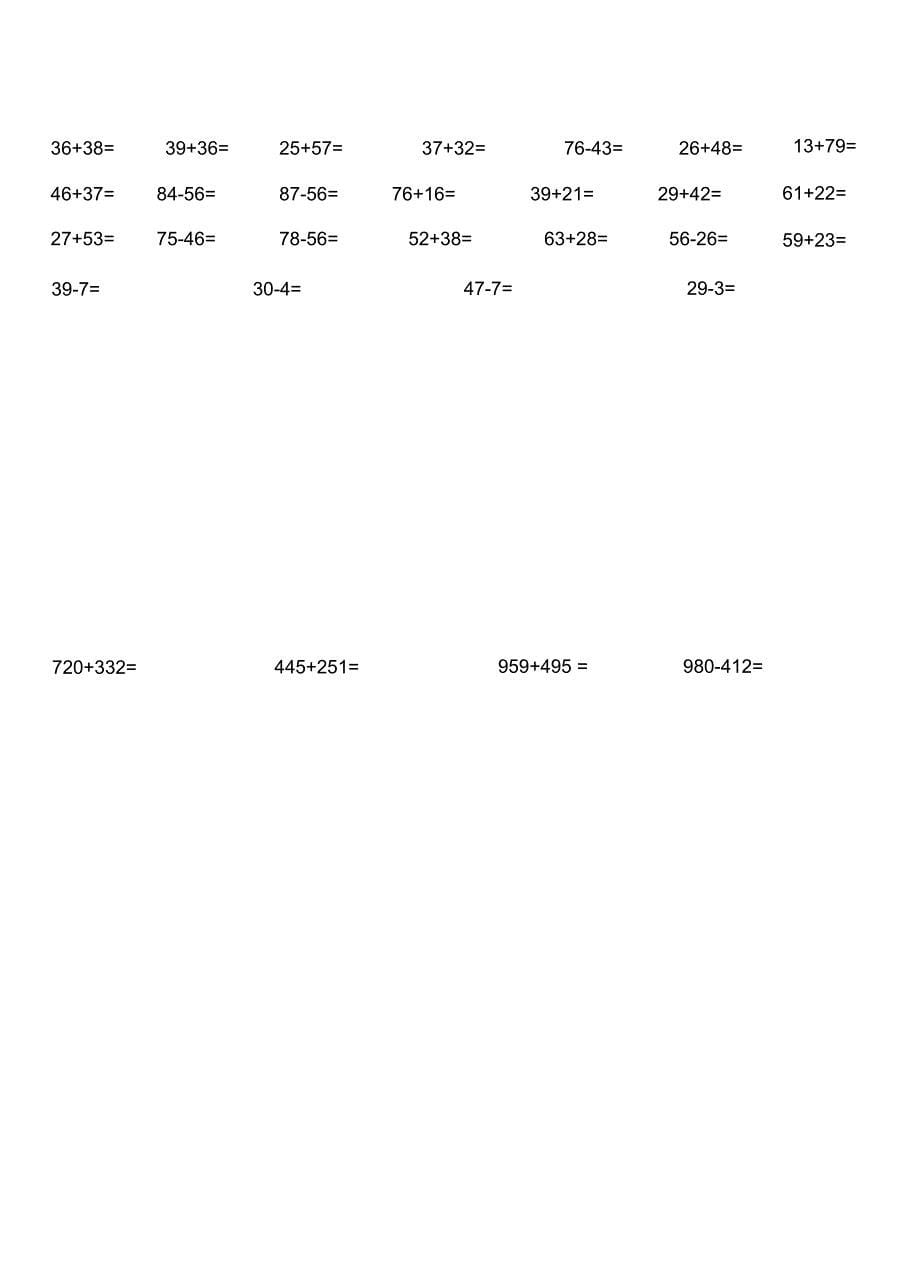 二年级数学加减乘除口算竖式练习_第5页