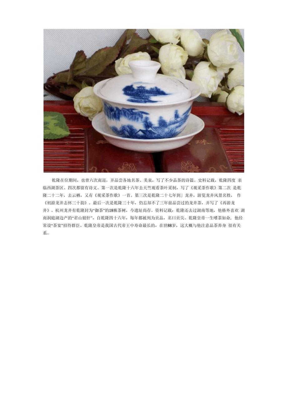 明清的茶具的来源_第3页