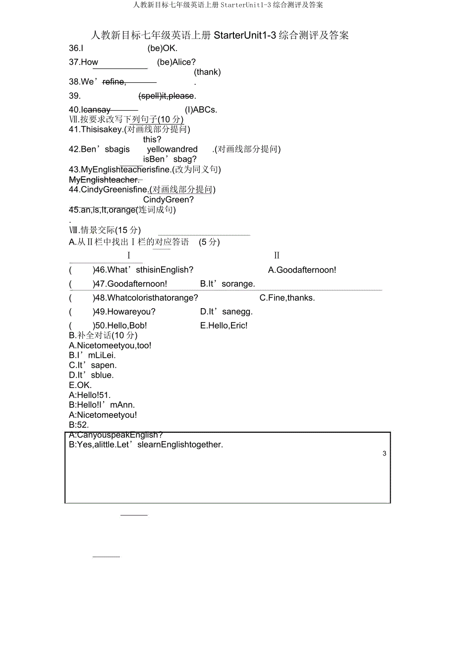 人教新目标七年级英语上册StarterUnit13综合测评.doc_第3页