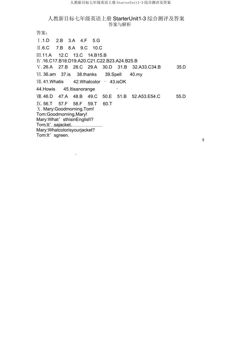 人教新目标七年级英语上册StarterUnit13综合测评.doc_第5页