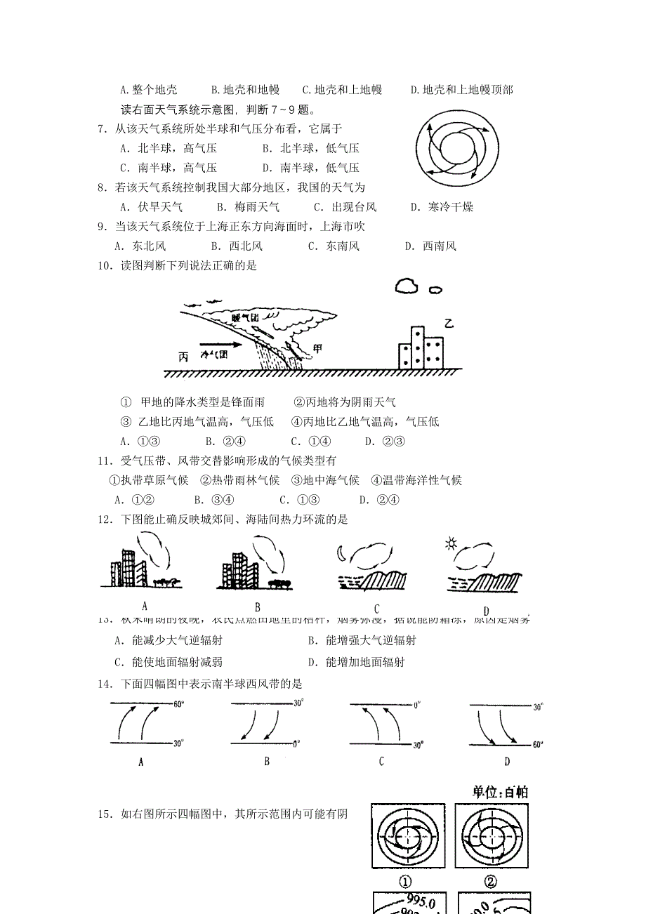 福建省四地六校联考10-11学年高一地理上学期第三次月考试题新人教版_第2页