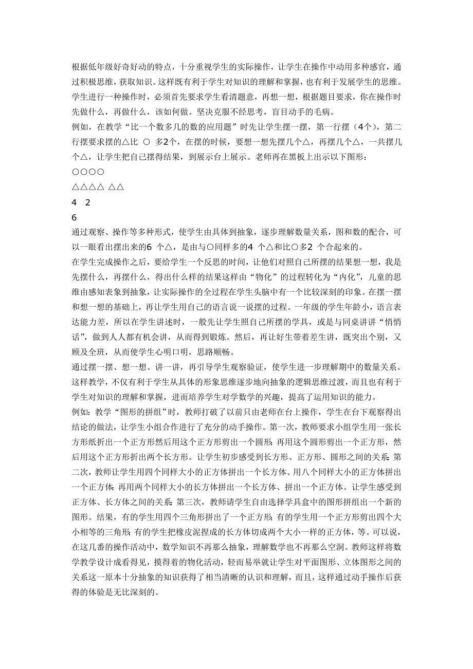 成为学习的主任.doc_第2页