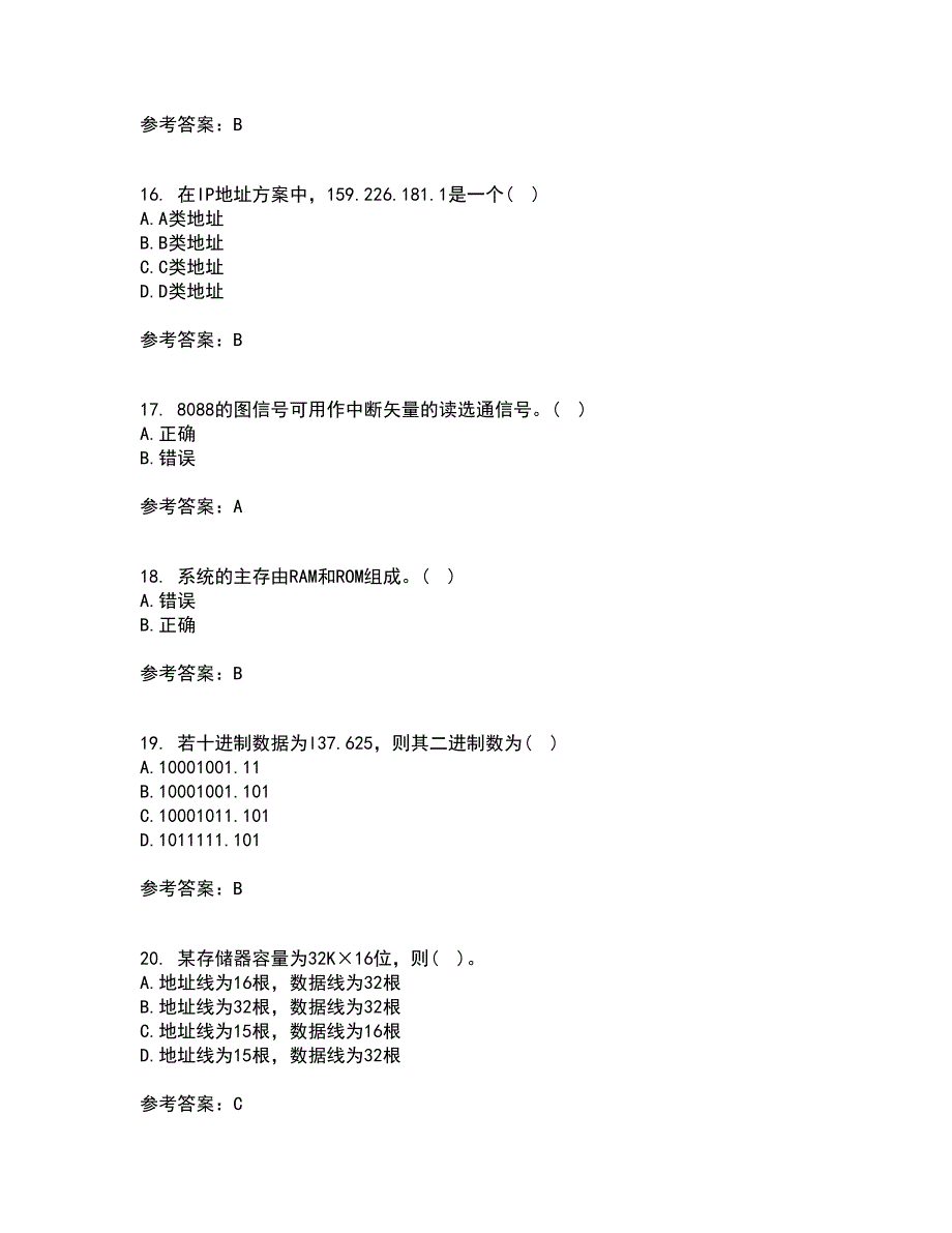 南开大学21春《计算机原理》离线作业2参考答案39_第4页