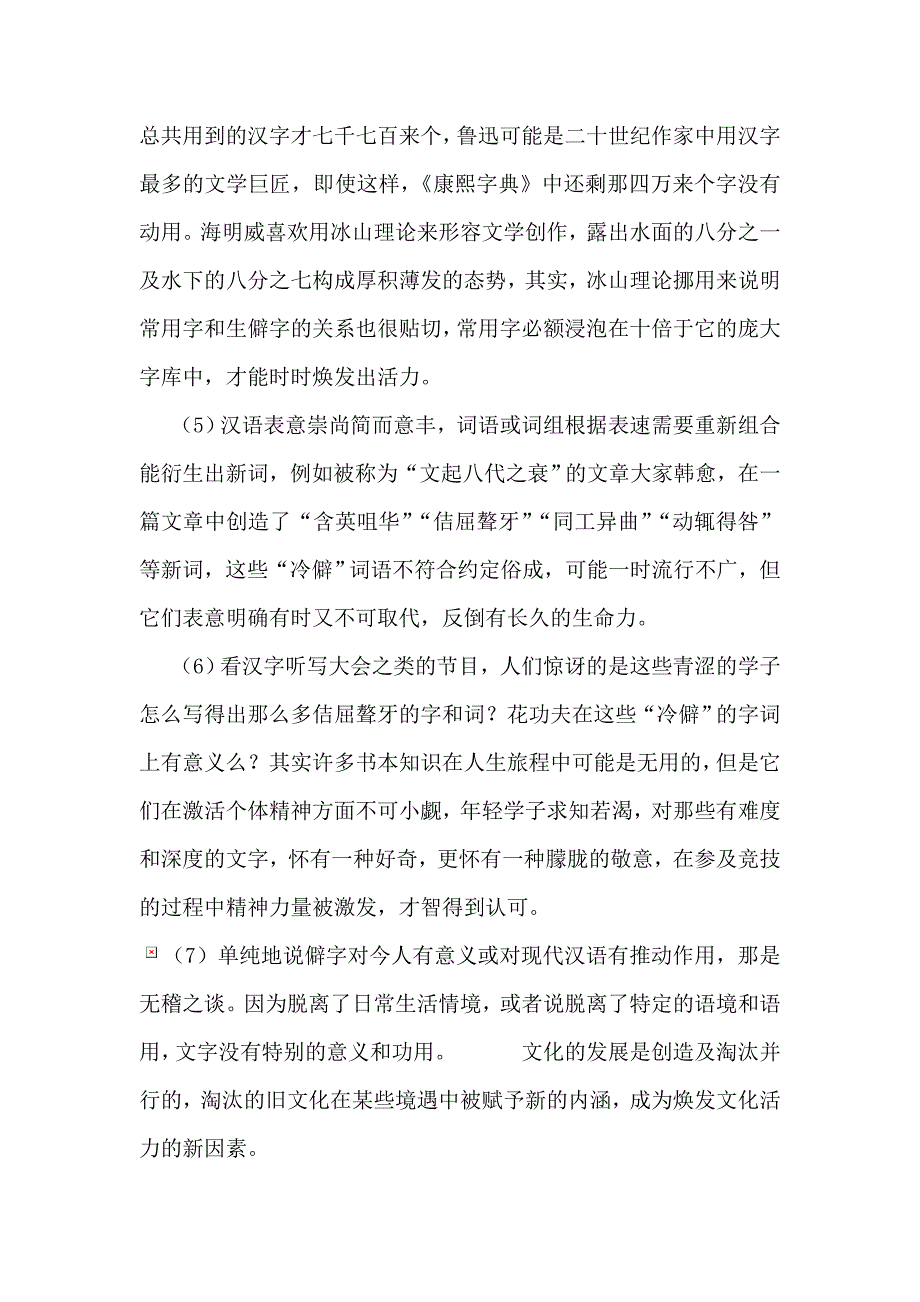 上海市徐汇区2015届高三上学期学习能力诊断.doc_第2页