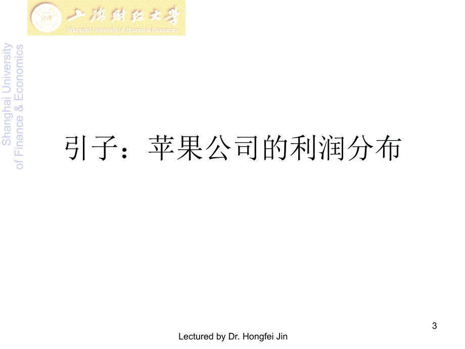 金洪飞完善金融服务支持科技创新_第3页