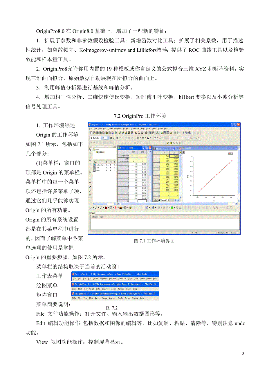 第章信息技术与课程整合_第3页