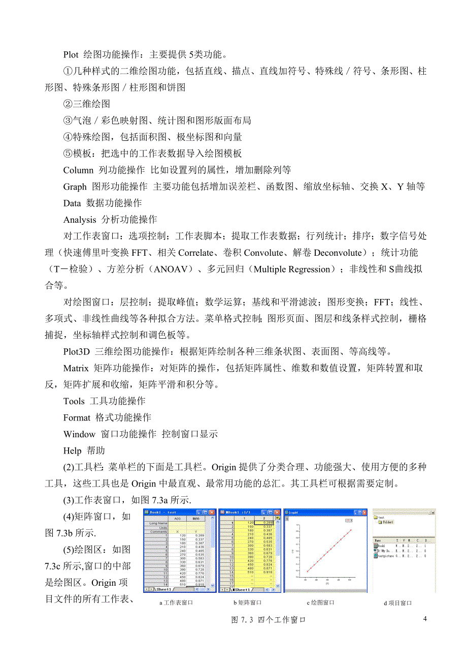 第章信息技术与课程整合_第4页